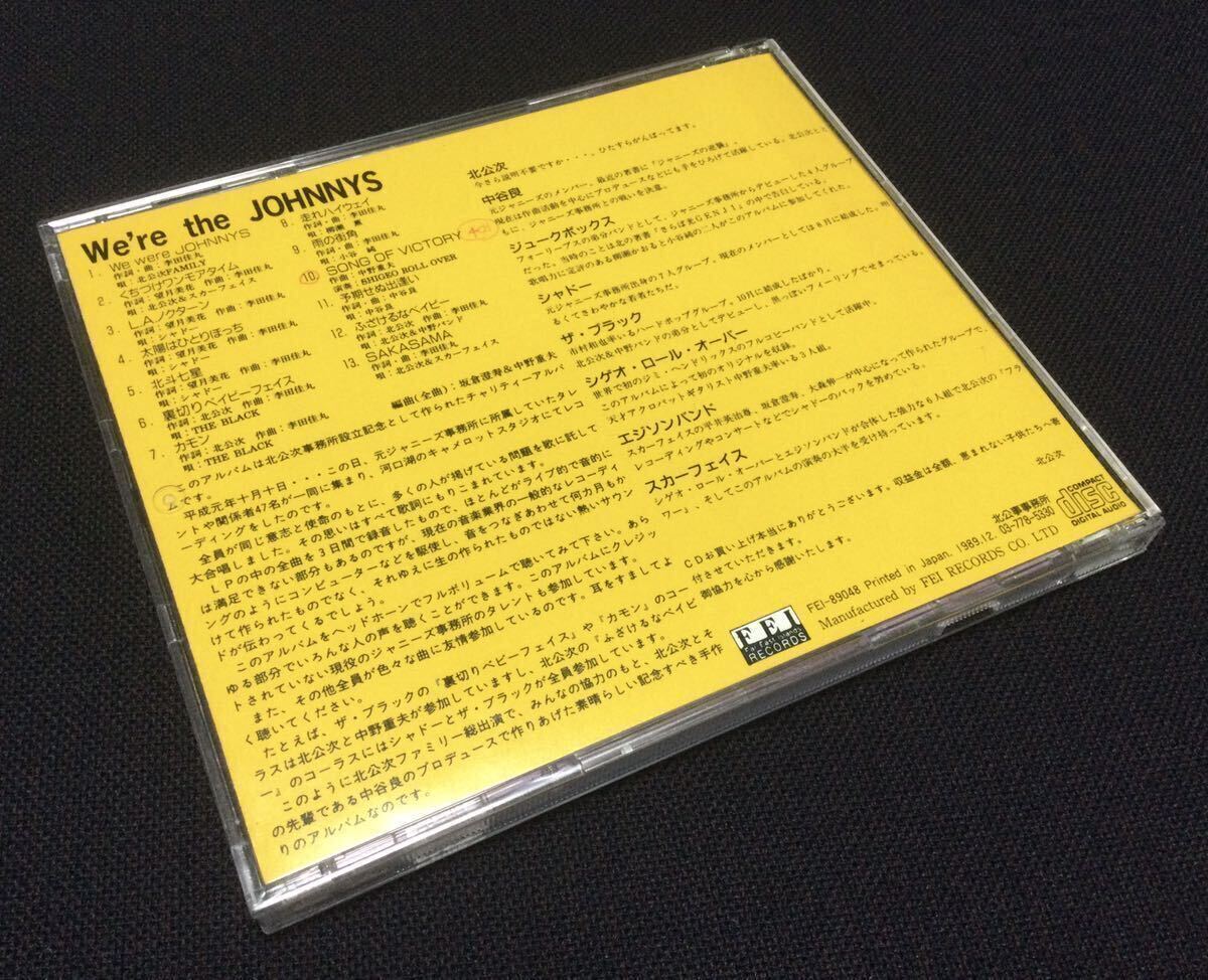 即決 CD ウィ・アー・ザ・ジャニーズ 北公次事務所設立記念