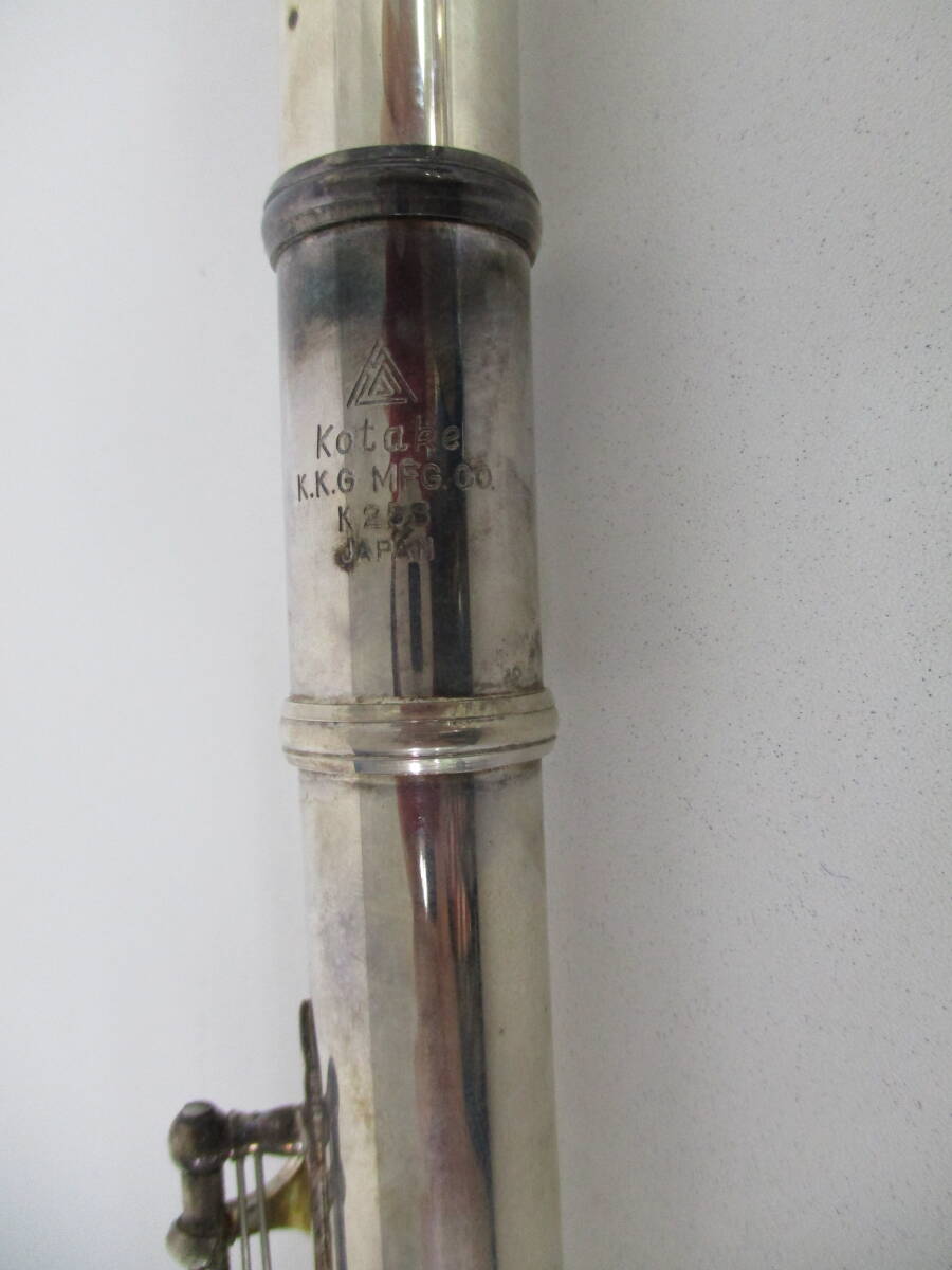 中古 楽器 フルート Kotake K.K.G MFG. CO K25S 小竹 コタケ 日本製 管楽器 ハードケース付き ※動作未確認 ／J_4