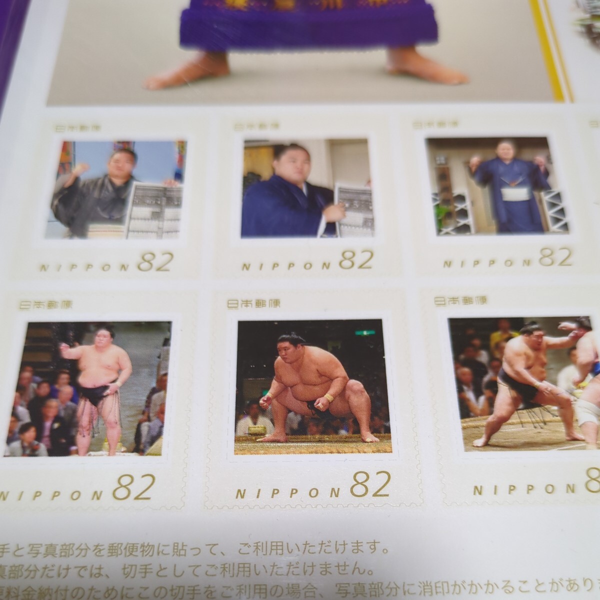 【未使用品】記念切手シート 相撲 大関 豪栄道 _2