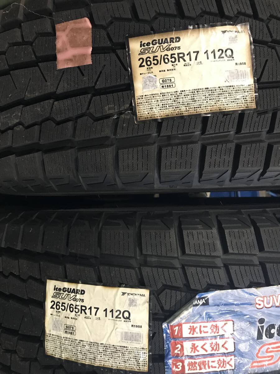 2406-62 ●2本セット！！ 265/65R17 G075 アイスガード SUV 2019年 ヨコハマ スタッドレス 在庫処分品 個人宅配送OK
