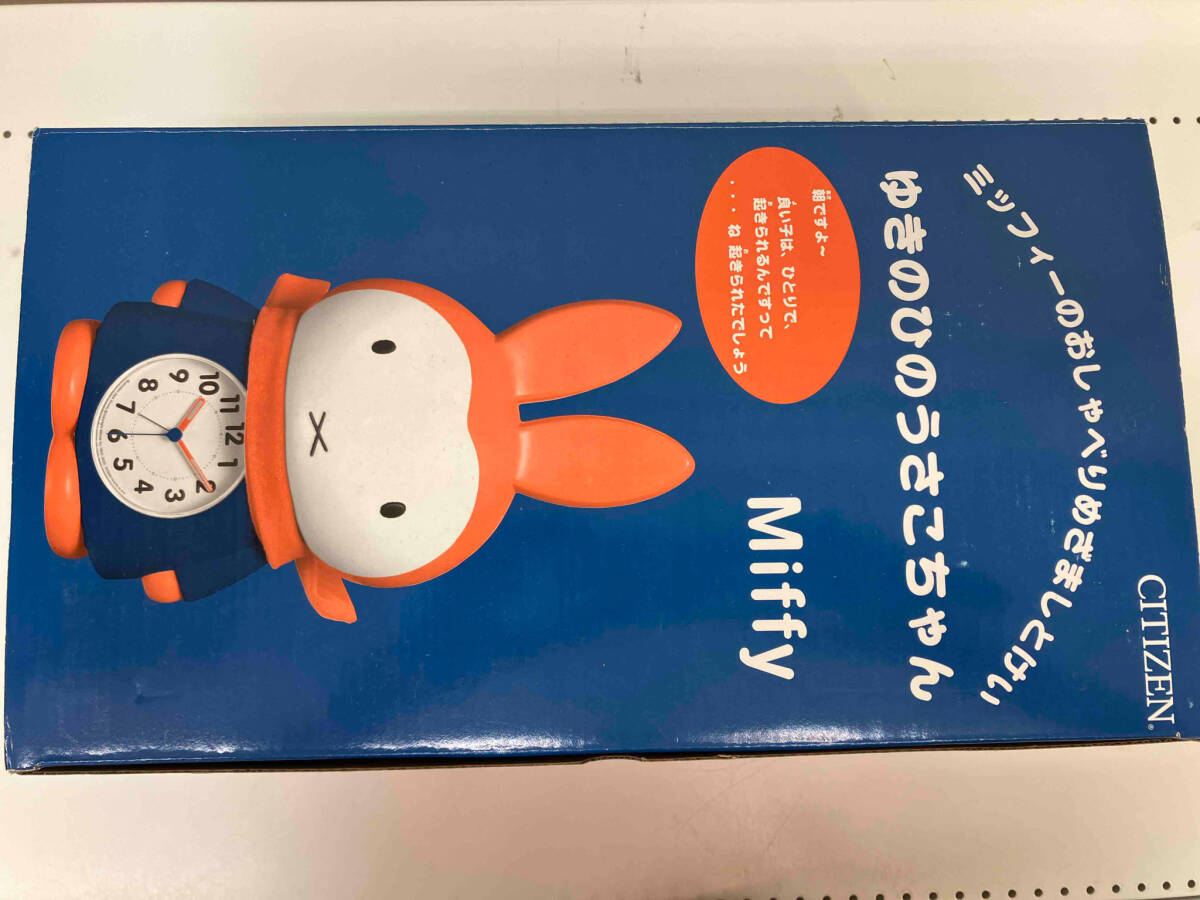 ミッフィー おしゃべり目覚まし時計　ゆきのひのうさこちゃん　時計 お買い得，品質保証】 現状品 ミッフィーのおしゃべりめざましとけい