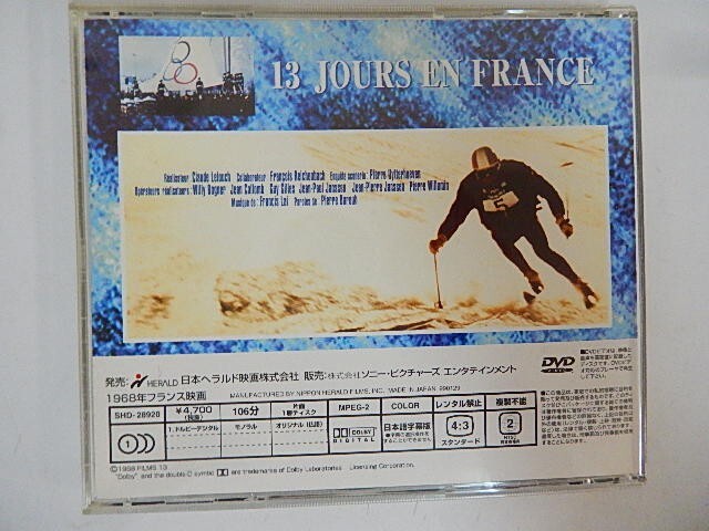 G【NK23-25】【送料無料】DVD＞白い恋人たち/アテネからグルノーブルへ。１３日の冬の祭典。/日本語字幕/※盤面キズ有_2