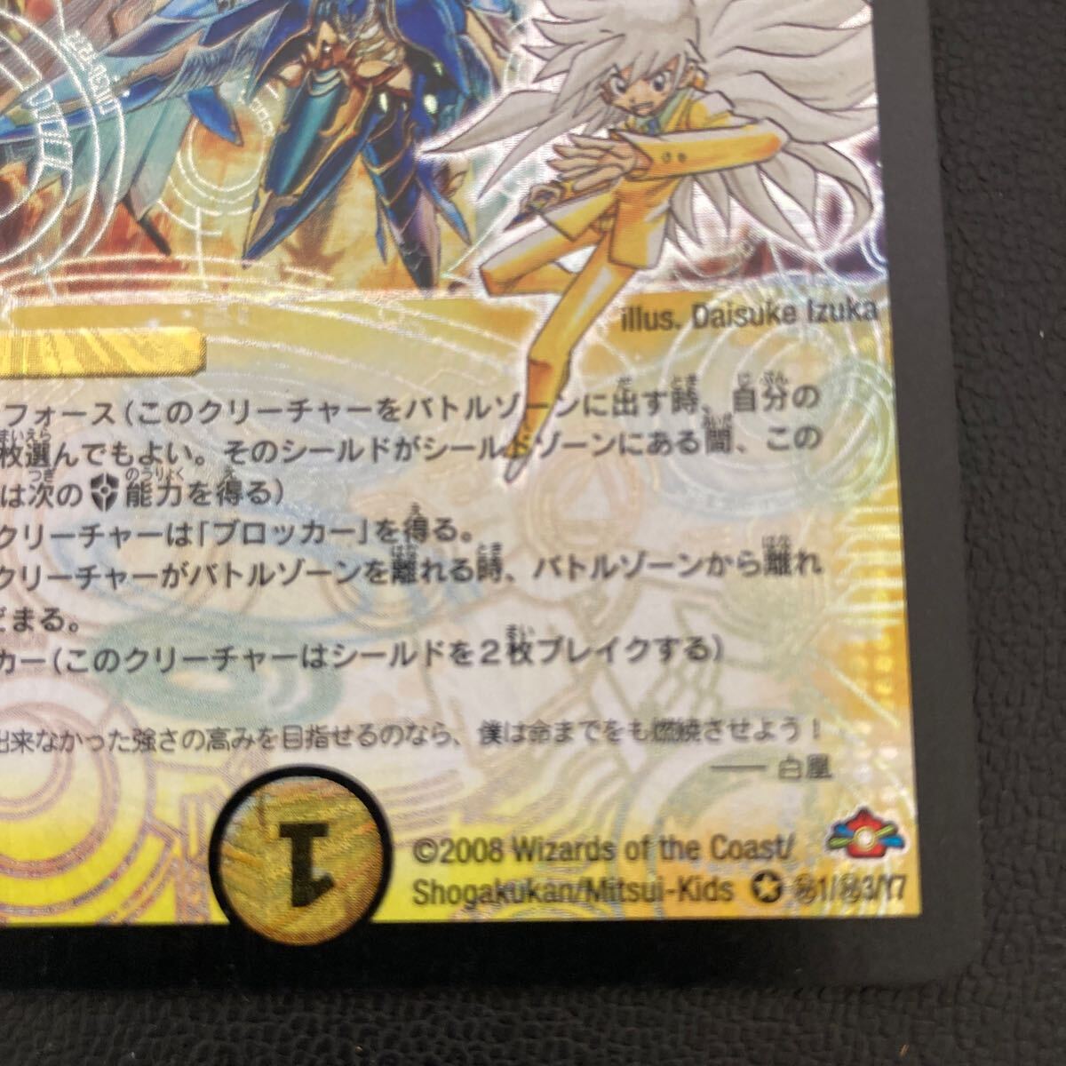 14926 超希少 不滅の精霊パーフェクトギャラクシー シークレット 呪文 