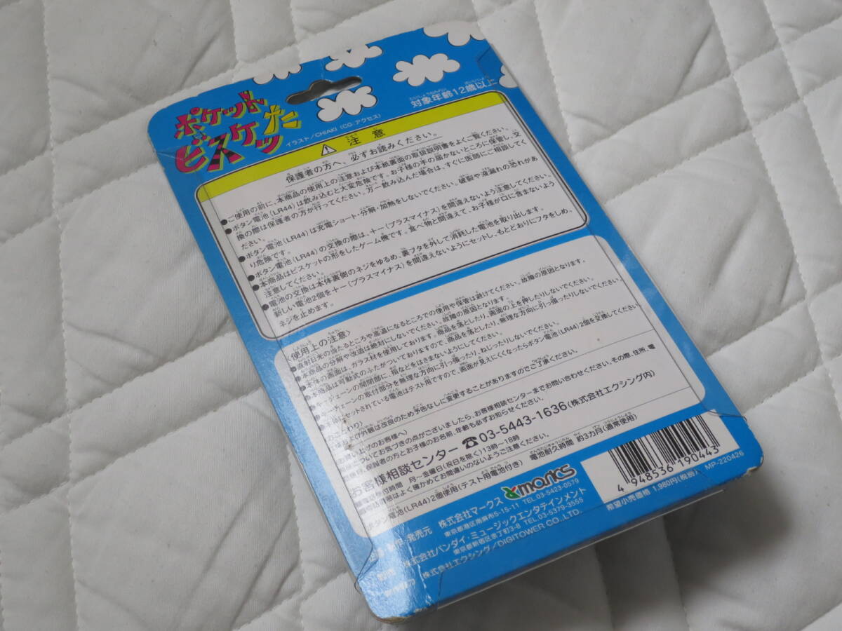 電子ゲーム　ポケットビスケッた_2