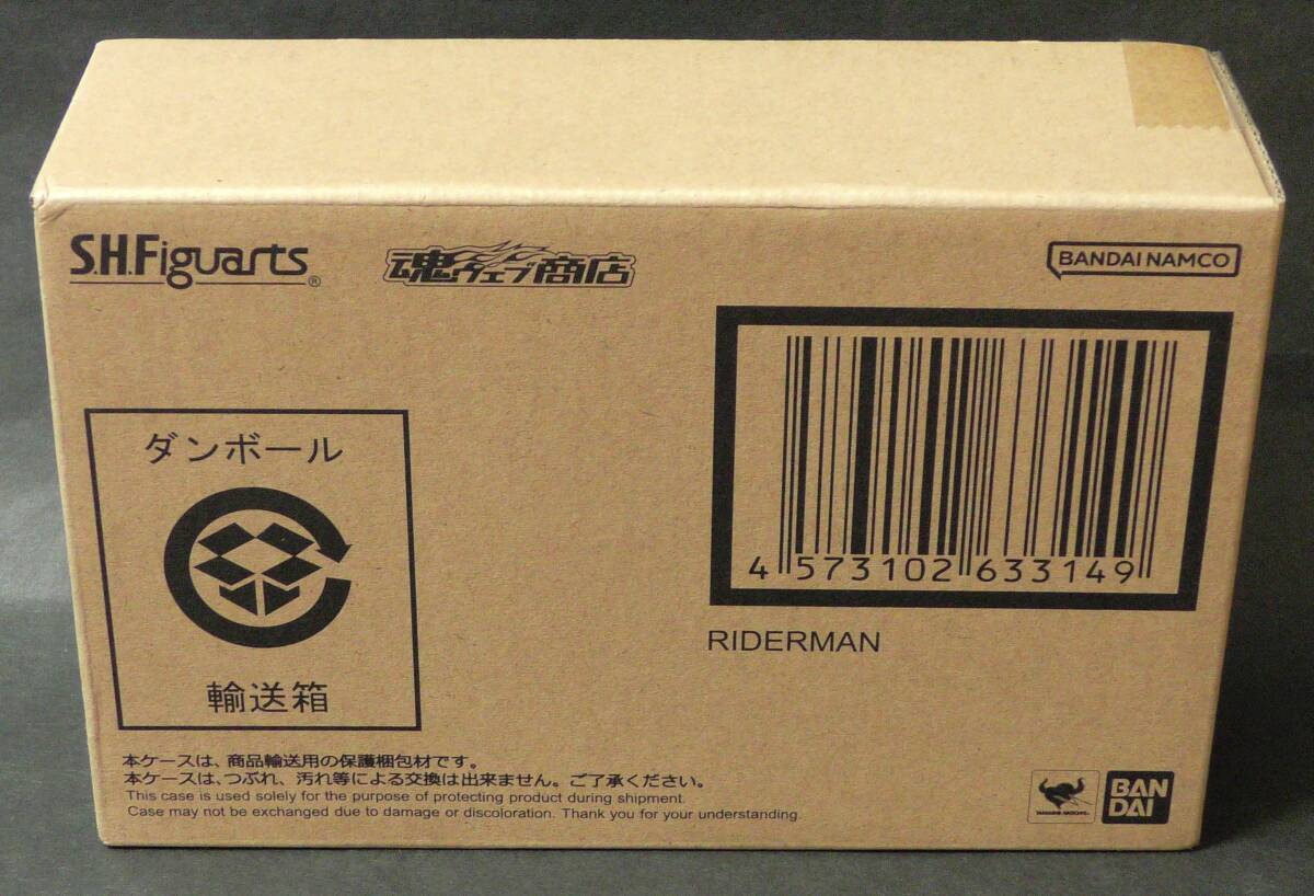 ライダーマン （真骨彫製法） 真骨彫製法 商品一覧 魂ウェブ 仮面 