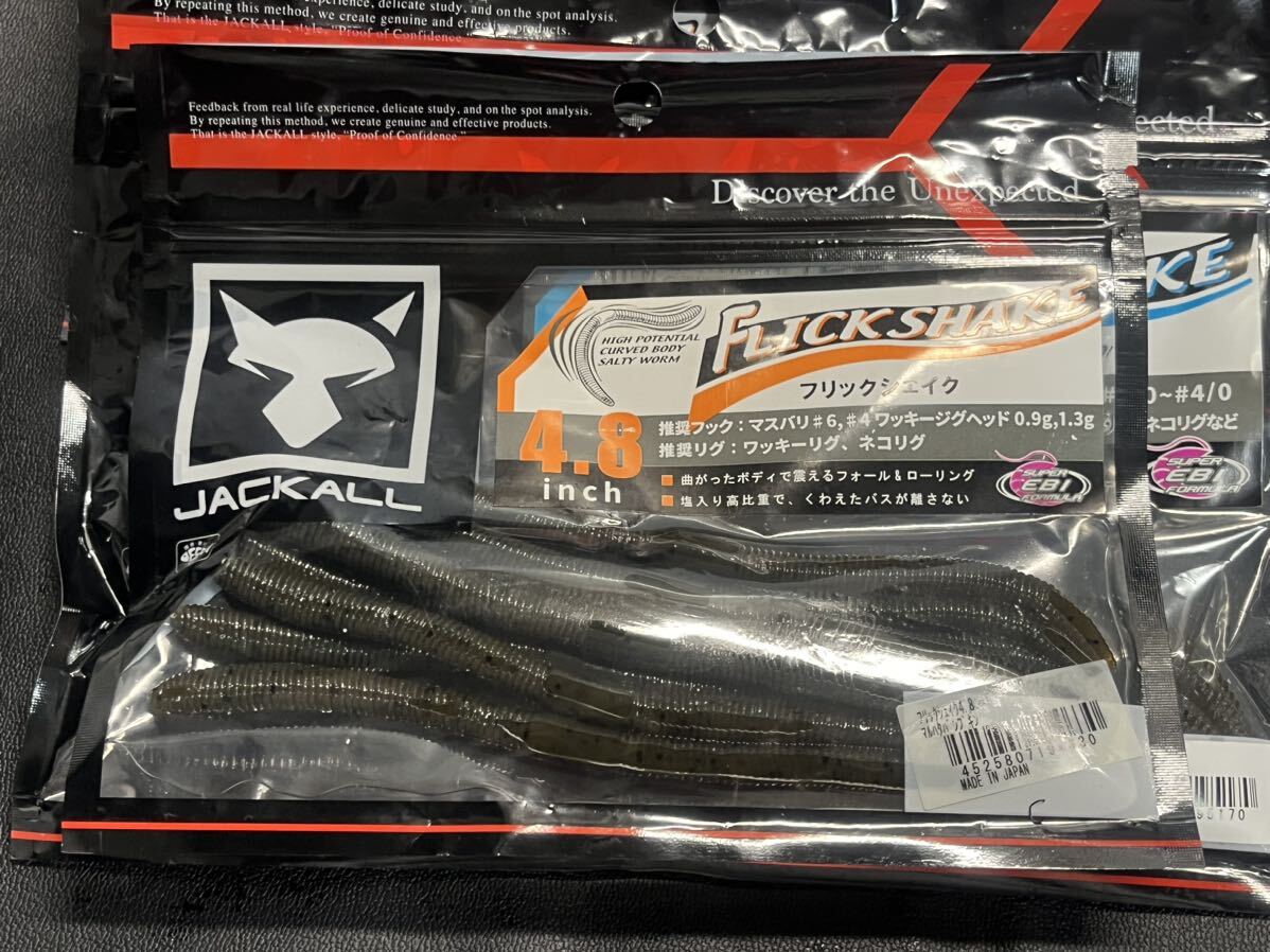 ジャッカル　ワームセット　バッカン付き　新品_4