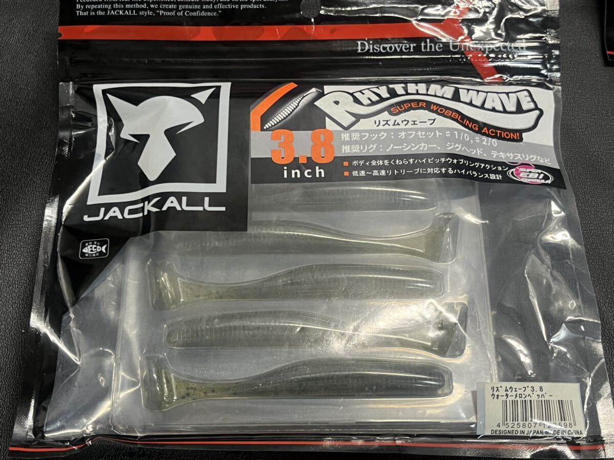 ジャッカル　ワームセット　バッカン付き　新品_6