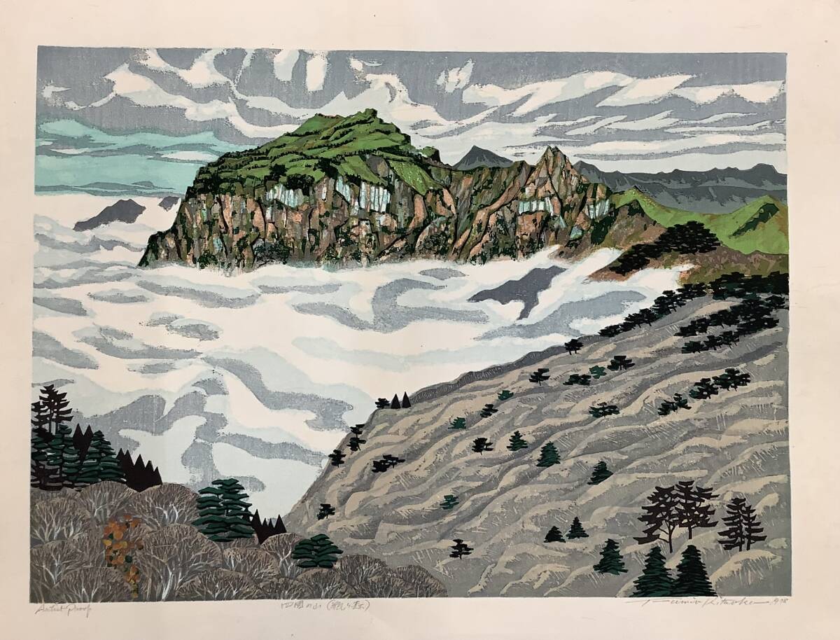 真作 北岡 文雄 「 四国の山（瓶ヶ森）」 木版画(木版画)｜売買された