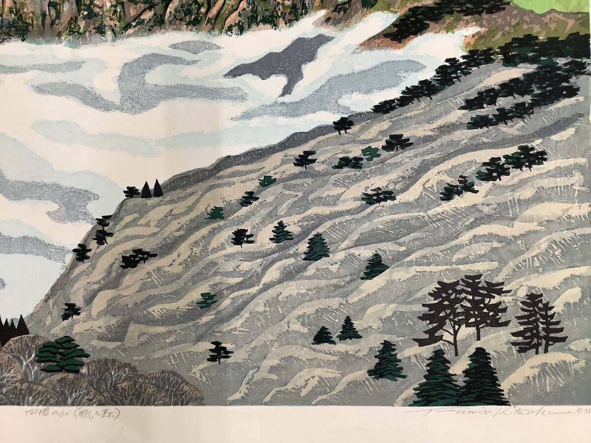 真作 北岡 文雄 「 四国の山（瓶ヶ森）」 木版画(木版画)｜売買された