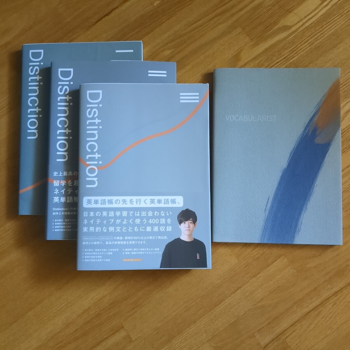 Distinction　1.2.3　 ATSU　英単語_1