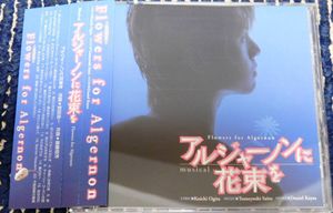 アルジャーノンに花束をの値段と価格推移は？｜13件の売買データから