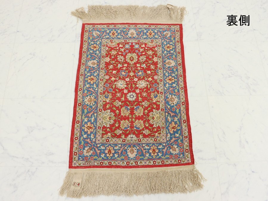 トルコ製 手織り シルク100% ヘレケ柄 高級絨毯 87×59cm 魁◇最高級厳選 トルコ絨毯 HEREKE ヘレケ 上質総シルク100％ 総手織り