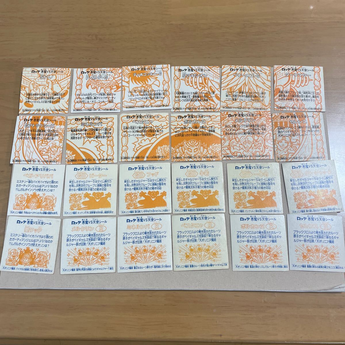 16.旧ビックリマン出品中！22弾 ヘッド24枚フルコンプセット送料無料 チョコ版 マイナーシール ロッテ 牛若 ピーター ダークマター _7