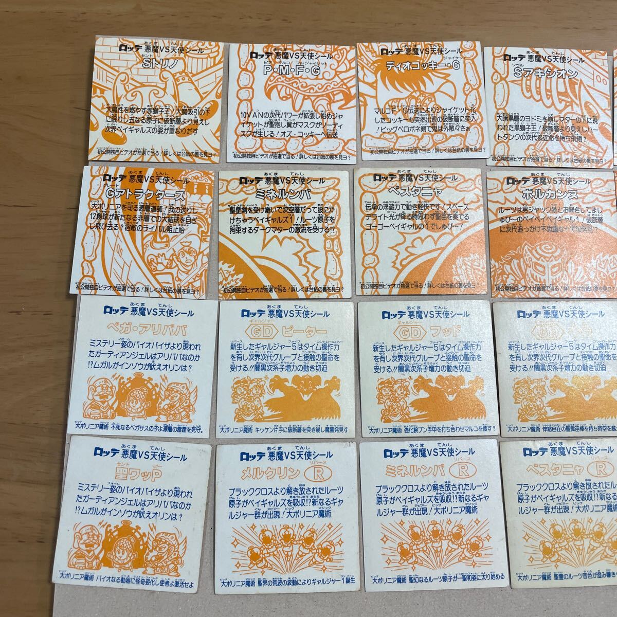 16.旧ビックリマン出品中！22弾 ヘッド24枚フルコンプセット送料無料 チョコ版 マイナーシール ロッテ 牛若 ピーター ダークマター _8