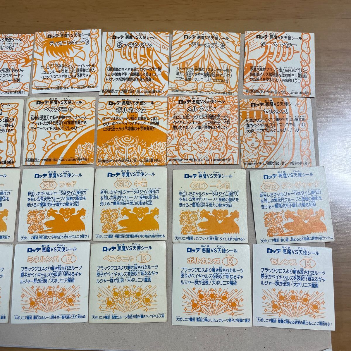 16.旧ビックリマン出品中！22弾 ヘッド24枚フルコンプセット送料無料 チョコ版 マイナーシール ロッテ 牛若 ピーター ダークマター _9