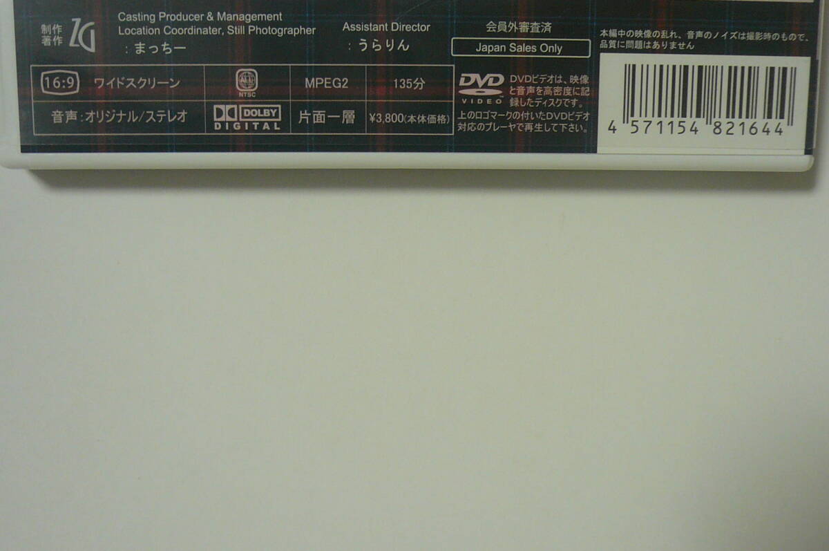 ★高根未稀 DVD『やんちゃなクラスメイト』★_3