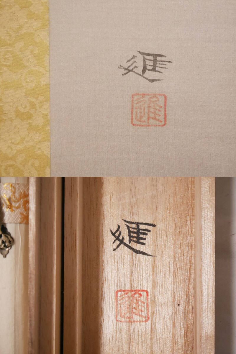 真作】良品☆繁栄・出世【躍 鯉】日本画家 高見 進◇絹本肉筆 共箱付