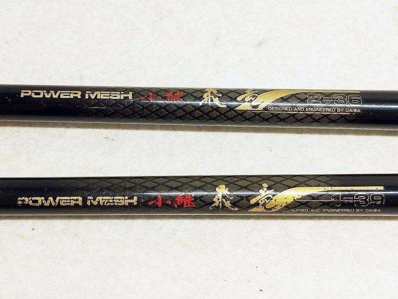 DAIWA ダイワ 釣竿 POWER MESH 小継 飛竜 1-39 2-36 2本セット