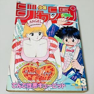てんで性悪キューピッドの値段と価格推移は？｜18件の売買データからて