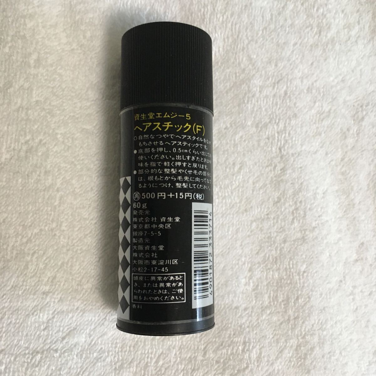 資生堂 ＭＧ５へアスチック　希少　当時もの　エムジー5_3