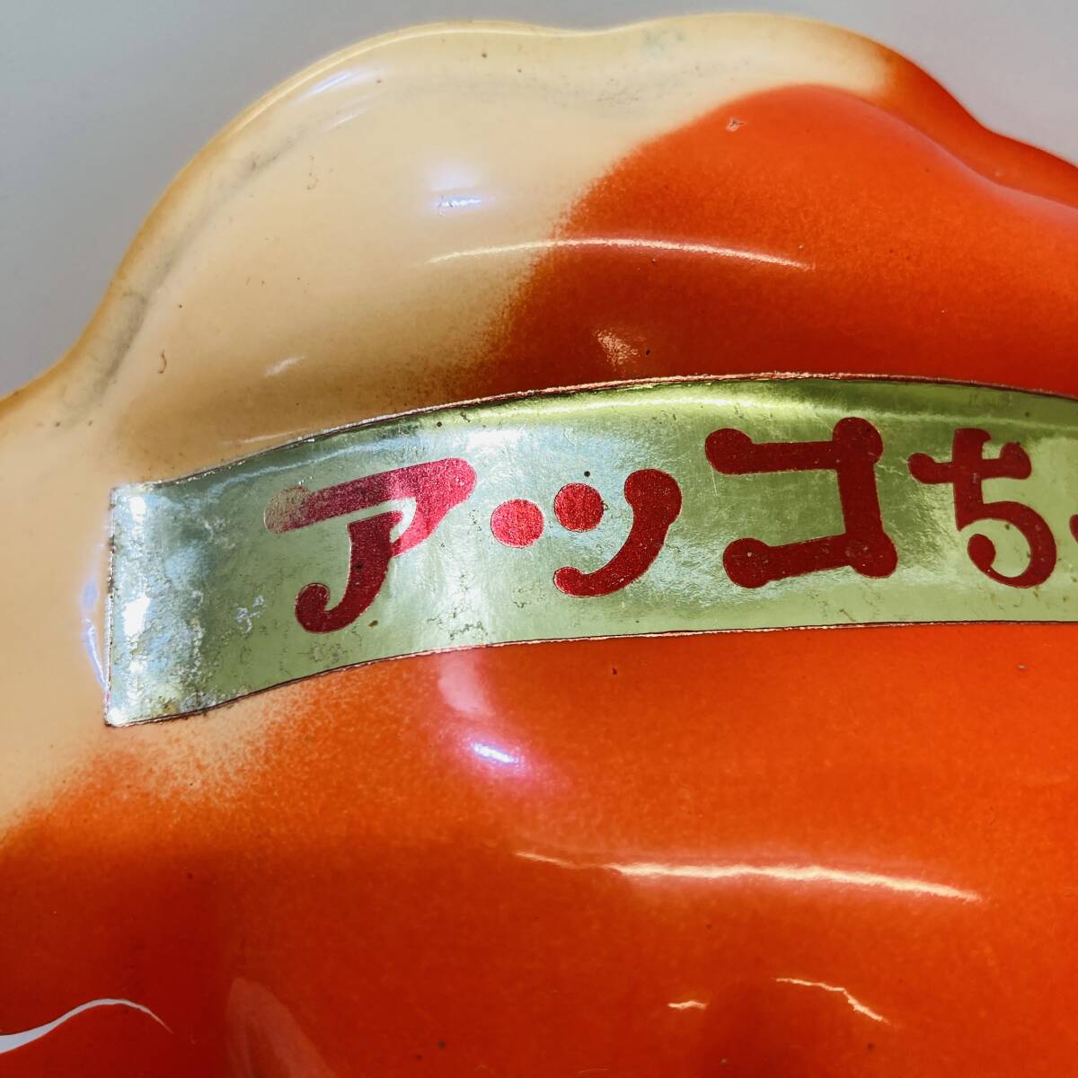 NA8223 当時物 お面 ひみつのアッコちゃん アッコ 加賀美あつ子 堀江
