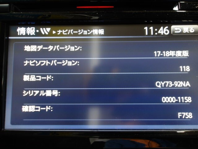 美品! 日産 C26 HFC26 セレナ 純正 メモリー ナビ モニター 25915