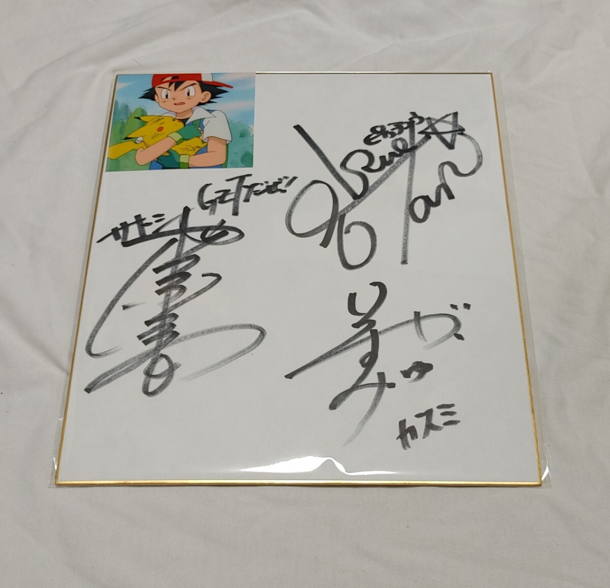 ポケットモンスター　松本梨香　直筆サイン ポケットモンスター 松本梨香 大谷育江 飯塚雅弓 声優 直筆サイン色紙
