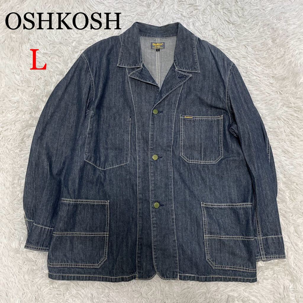 ナ*ズ様 ヴィンテージOshKosh デニムジャケット Lサイズ父の日までの限定 1円〜OSHKOSH オシュコシュ カバーオール デニム 刺繍 デニム