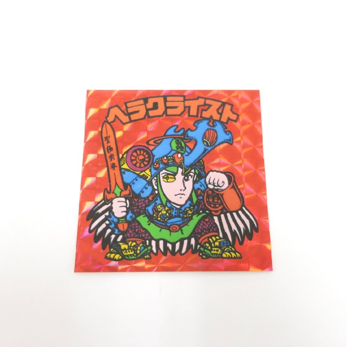 1円スタート ビックリマン シール ヘラクライスト 赤プリズム 悪魔VS