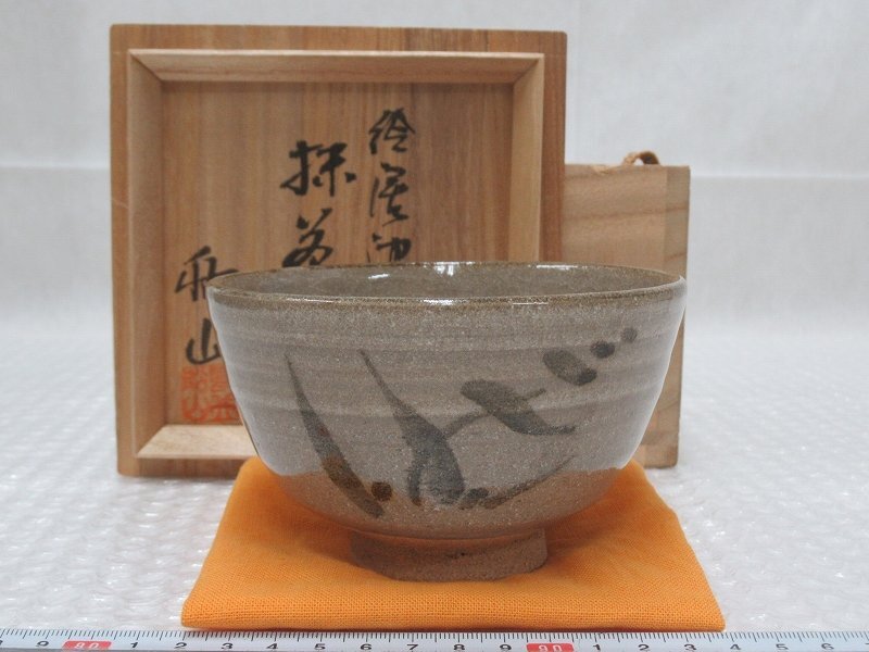 P5238 鳥井義信 船山窯 多久唐津焼 絵唐津 抹茶碗 茶道具 共箱(陶磁