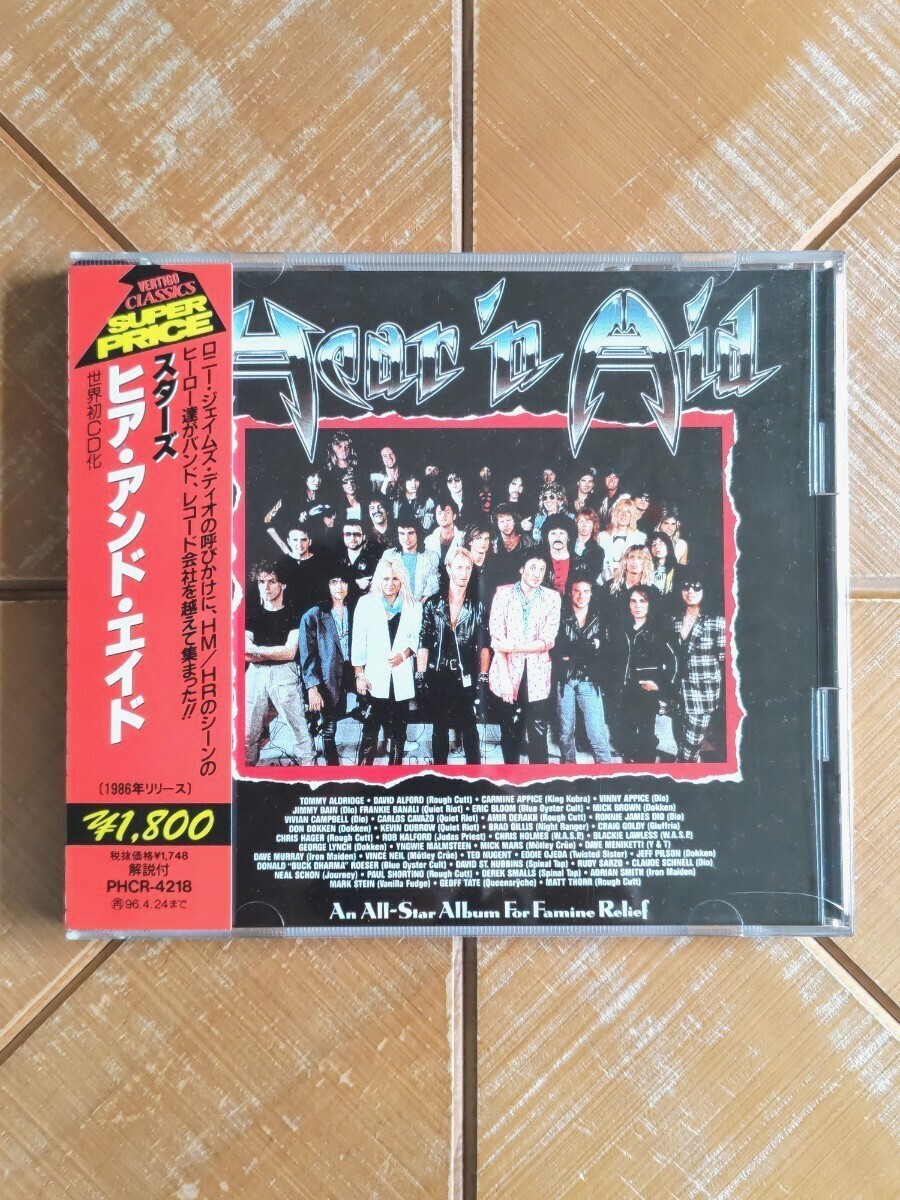 STARS スターズ CD「ヒア・アンド・エイド」 【公式通販】