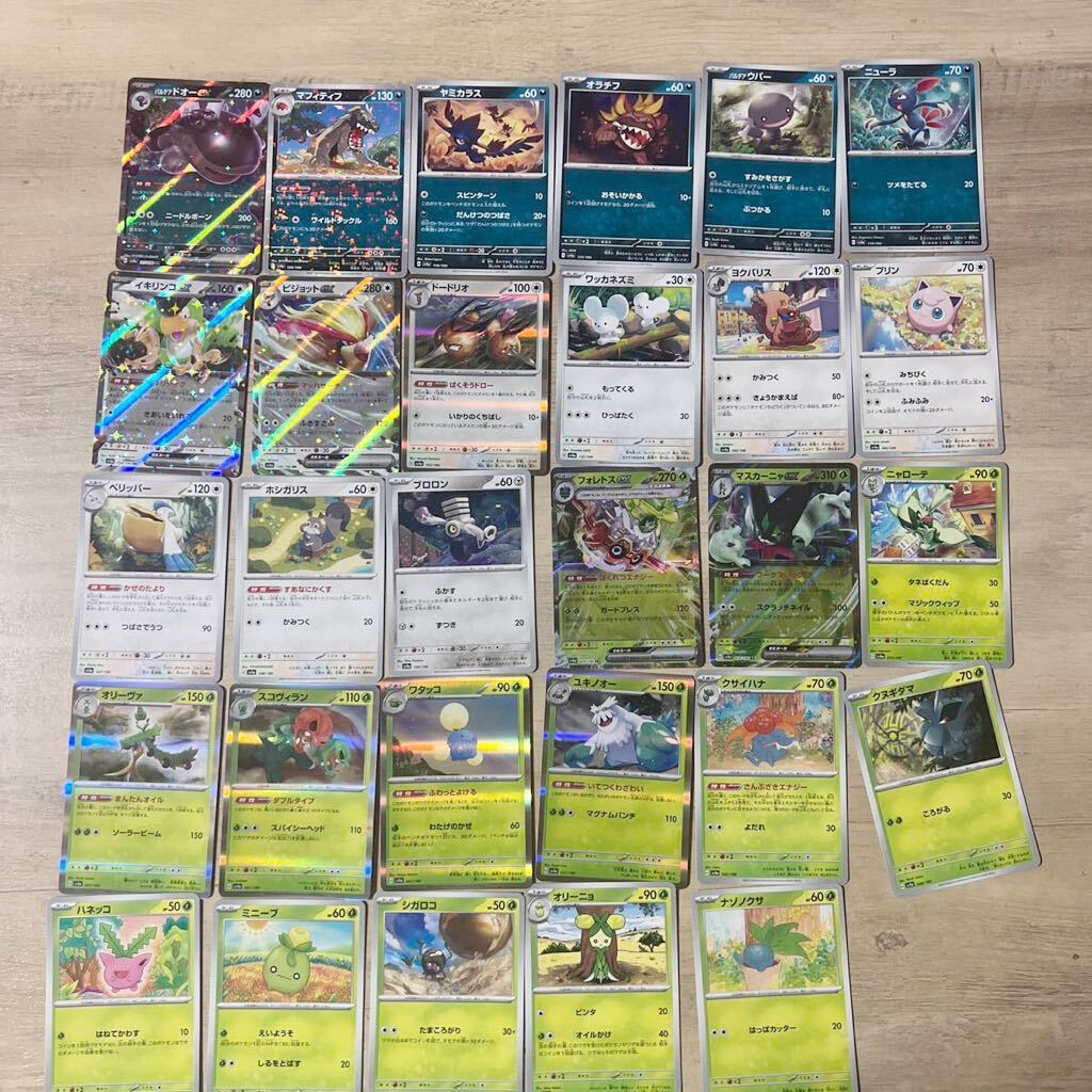 ポケモンカード シャイニートレジャーex スカーレット＆バイオレット