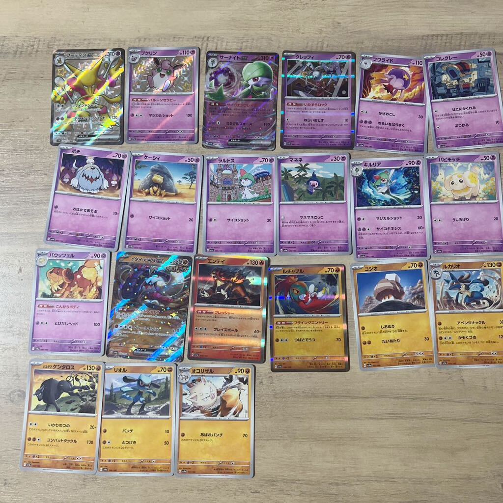 ポケモンカード シャイニートレジャーex スカーレット＆バイオレット