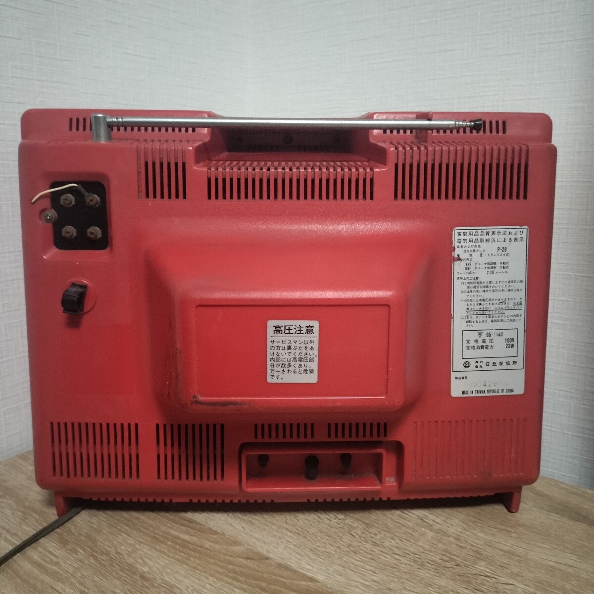 ジャンク 希少 日立 HITACHI 白黒テレビ ブラウン管 P-28 レッド