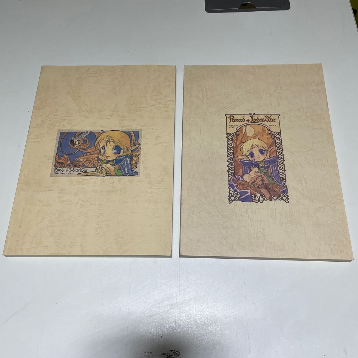 送料無料】 ロードス島修正原画集 上下巻セット 高い城の男 ロードス島