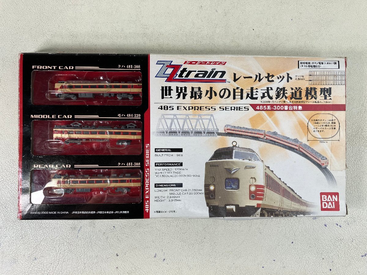 ZZトレイン 1/300 485系 300番特急 ジャンク 4.8㎜ゲージ/最小の自走