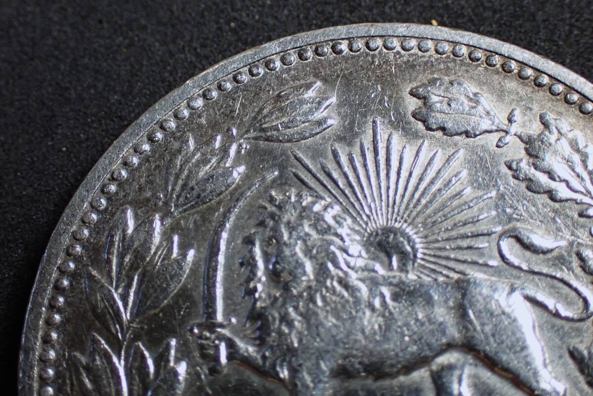 ペルシャ イラン 1902 5000ディナール 銀貨 硬貨 シルバー コイン