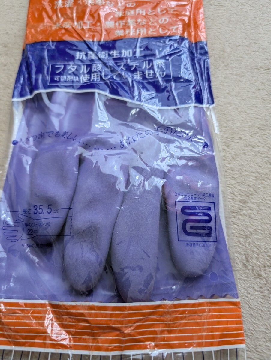 千代田化成　ハイローブロング　ゴム手袋　ビニール手袋　昭和レトロ　艶あり_5