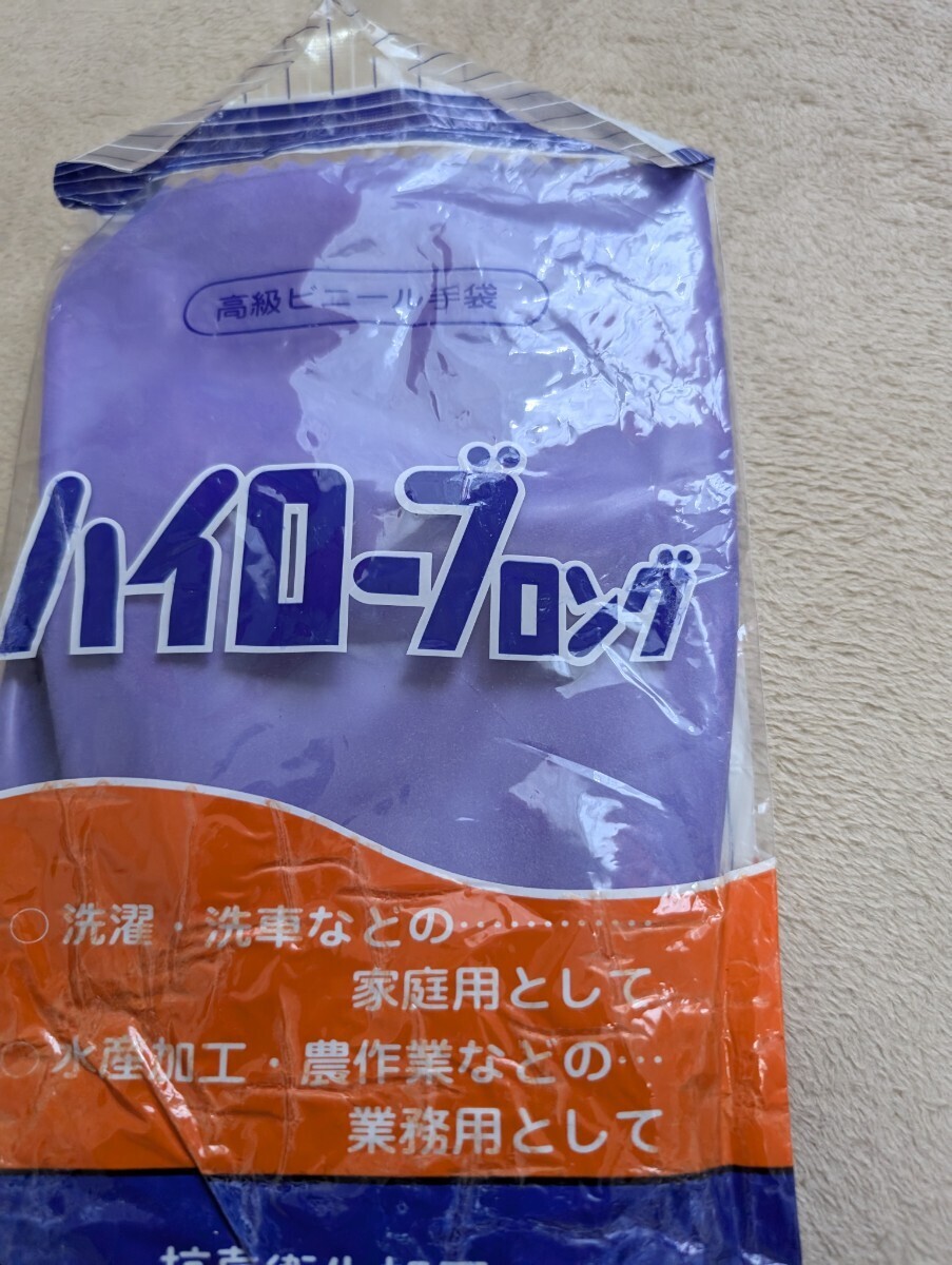 千代田化成　ハイローブロング　ゴム手袋　ビニール手袋　昭和レトロ　艶あり_6