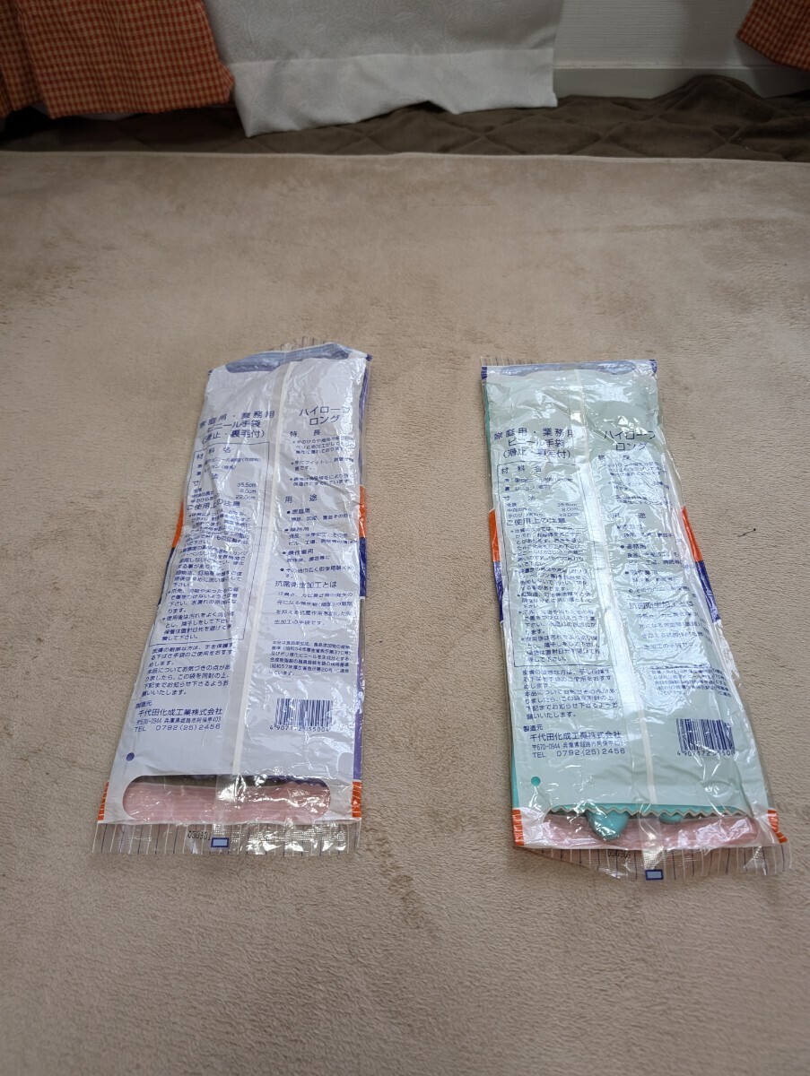 千代田化成　ハイローブロング　ゴム手袋　ビニール手袋　昭和レトロ　艶あり_7