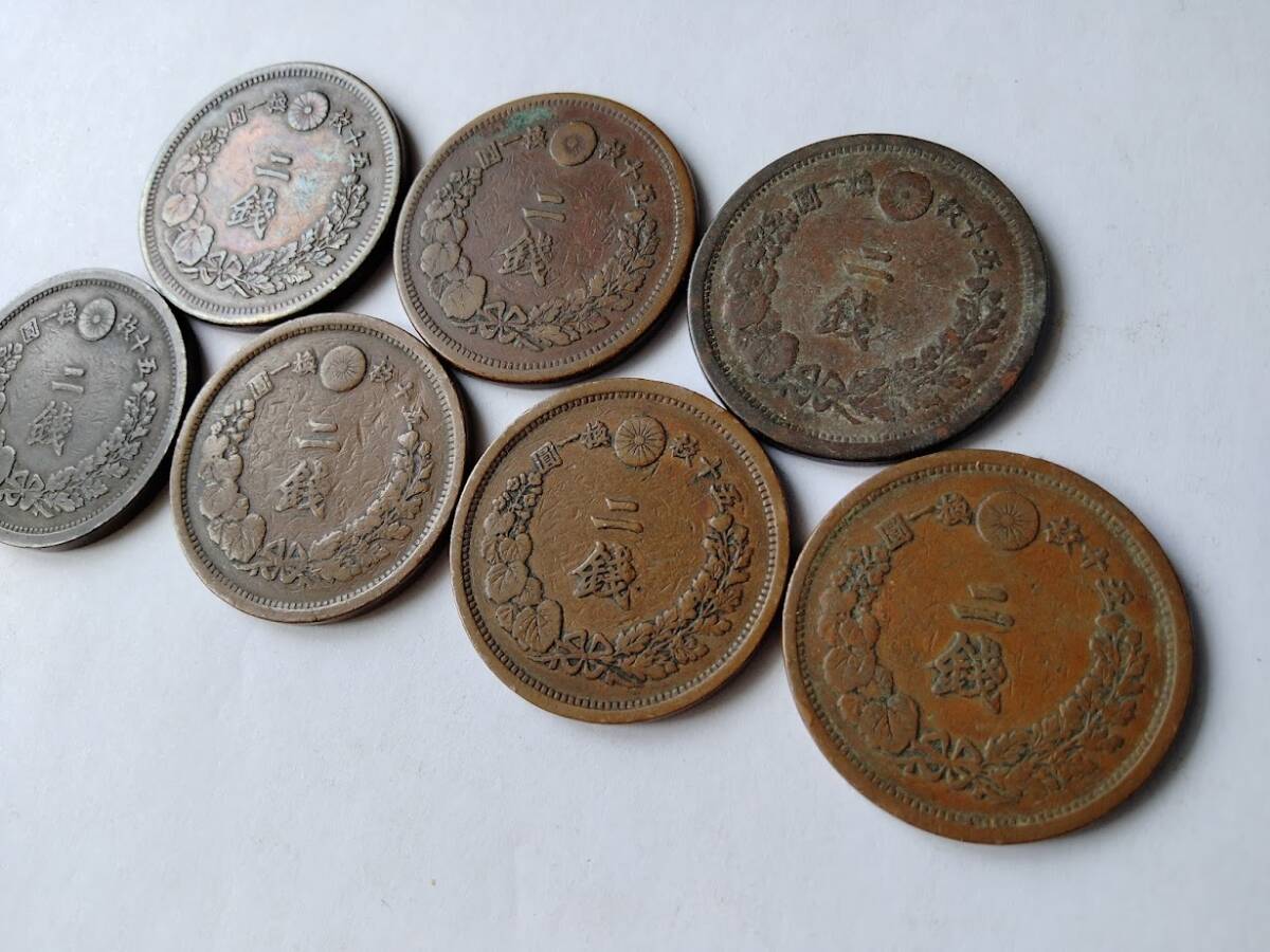 古銭 【2銭銅貨 明治8年～10年、13年～16年】 コイン(2銭)｜売買された