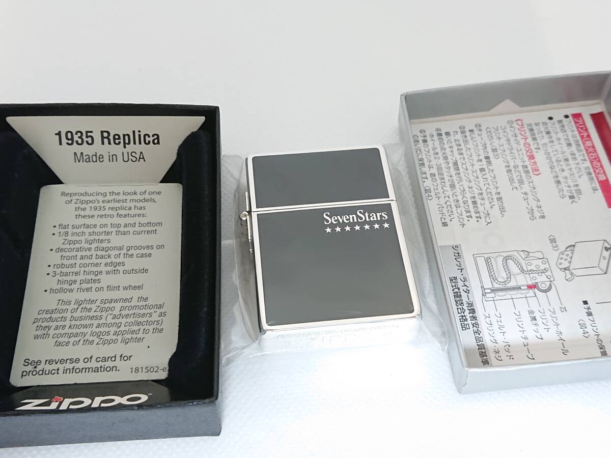 未使用品】JT SEVEN STARS セブンスター 非売品 懸賞当選 ZIPPO 1935年 