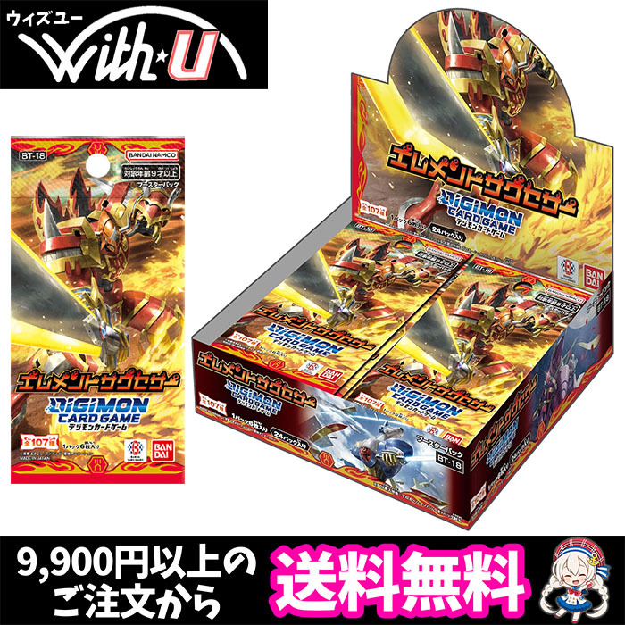 新品未開封】デジモンカードゲーム エレメントサクセサー【BT-18