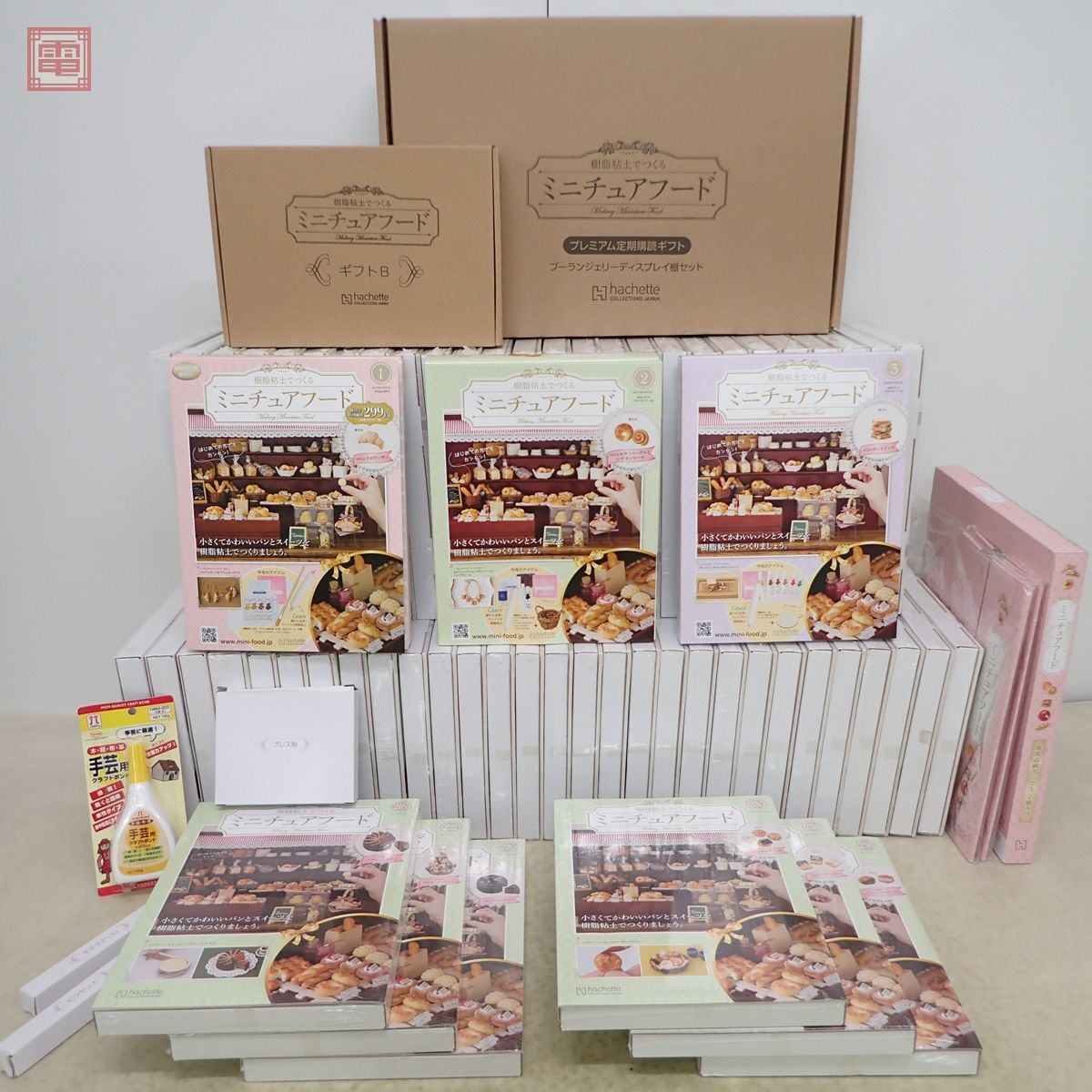 未開封 アシェット 樹脂粘土でつくる ミニチュアフード 全240号揃 特典