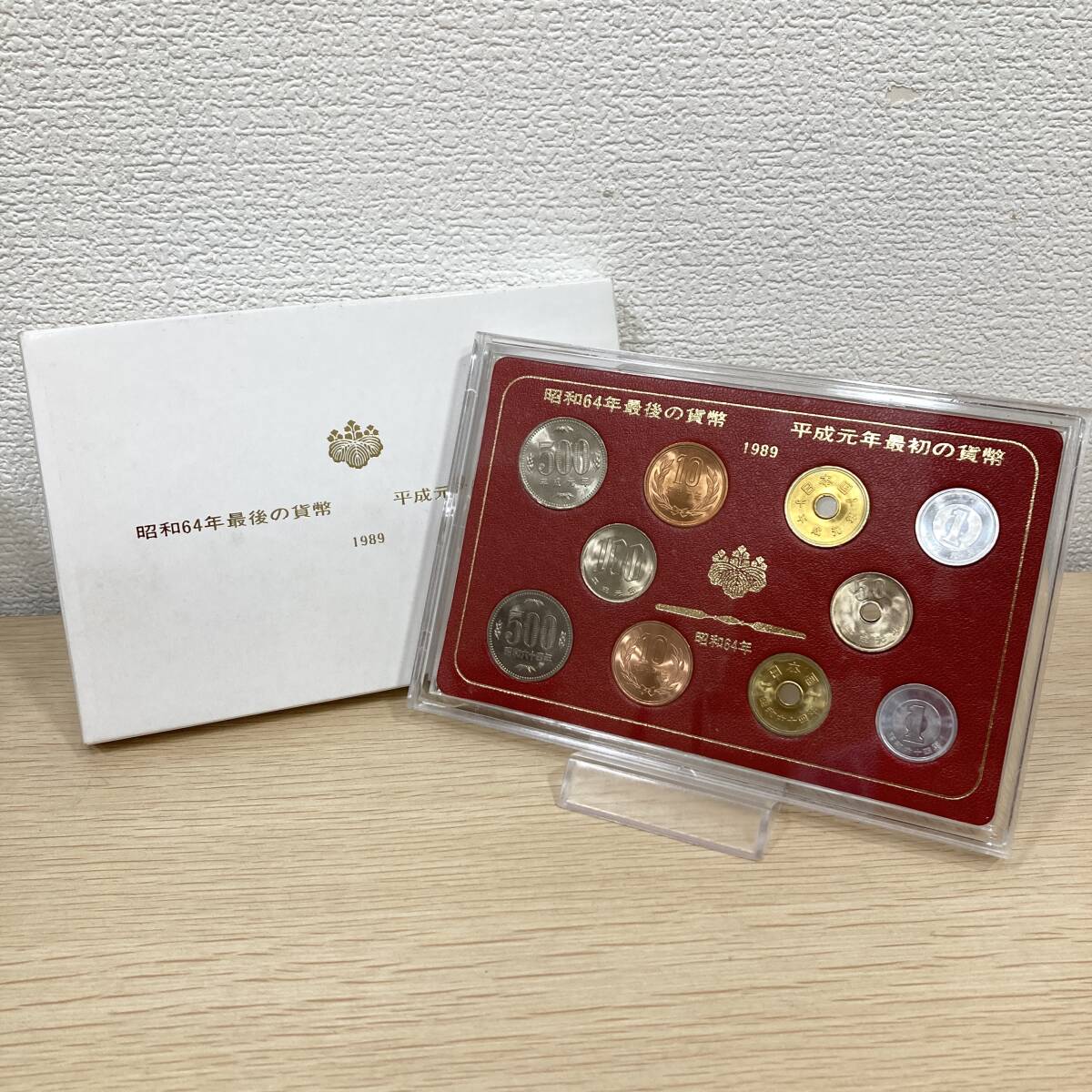 昭和64年 最後の貨幣 平成元年 最初の貨幣 額面1182円 貨幣セット