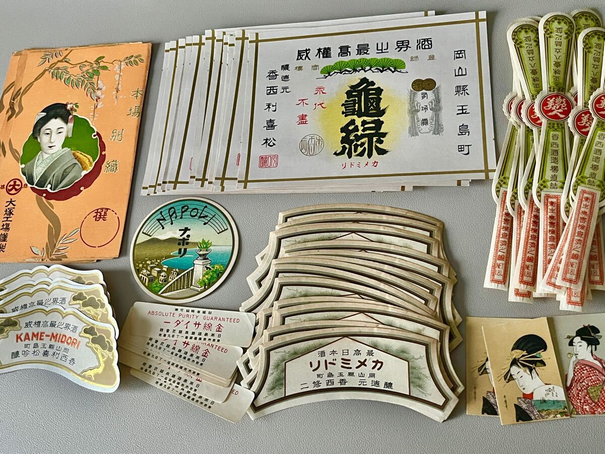 c*）様 昭和レトロ　ラベル　封緘紙　値札　まとめ売り　大量セット　紙もの　ヴィ c*）様 昭和レトロ ラベル 封緘紙 値札 まとめ売り 大量セット 紙もの