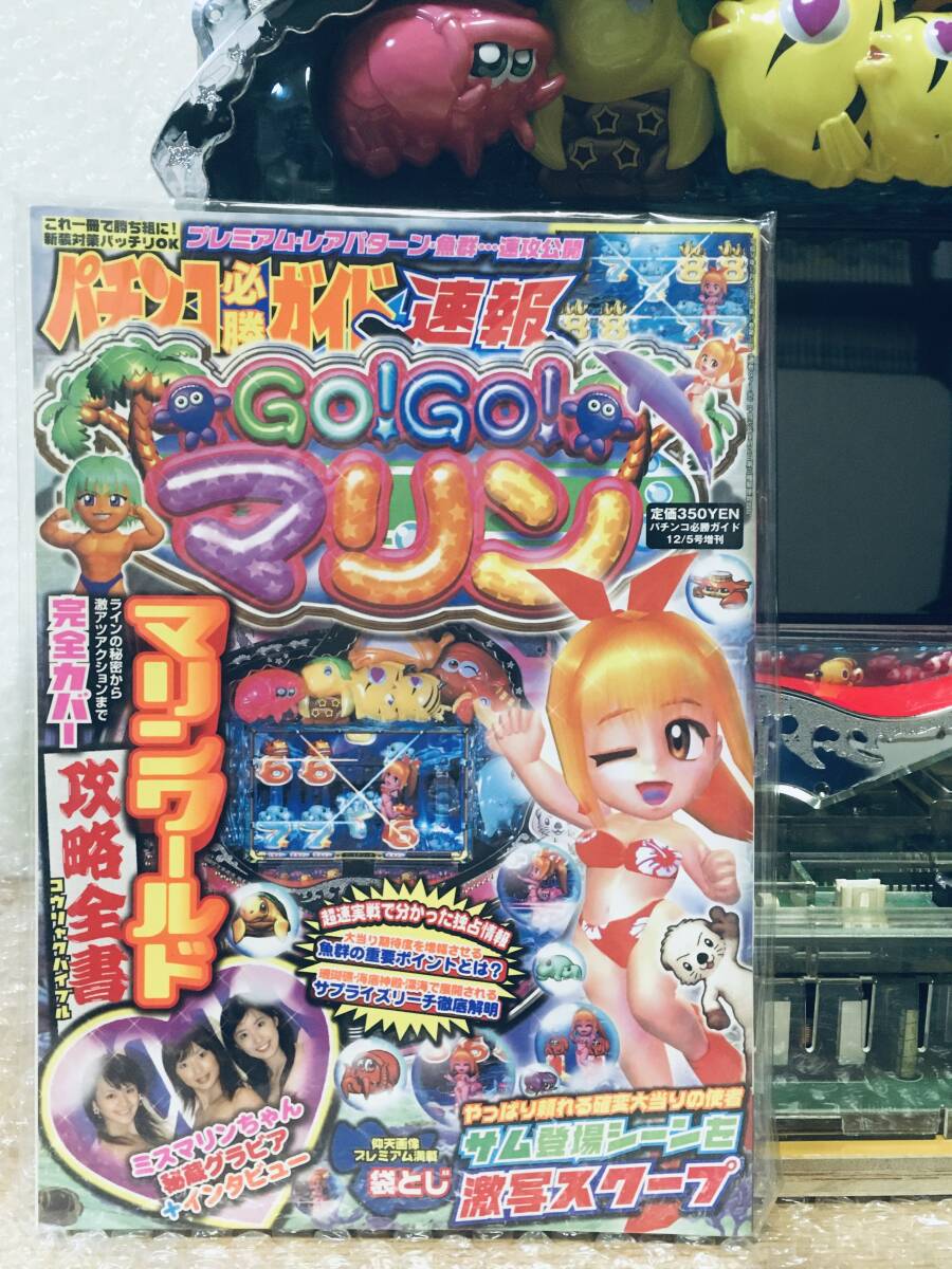 卓上パチンコ SANYO CRGOGOマリンS7ST ＋ パチンコ必勝ガイド 1/99