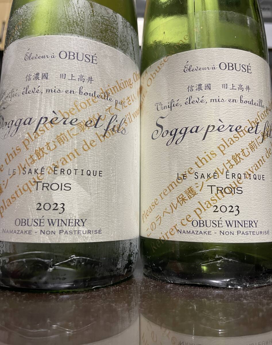 ソガペールエフィス 750ml 3本セット 24年最新 ソガペールエフィス トロワ TROIS 小布施ワイナリー 3号酵母