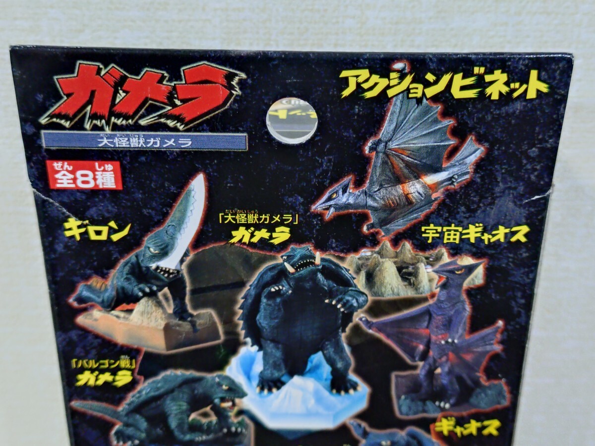 大怪獣ガメラ アクションビネット フィギュア バルゴン yujin 大映特撮