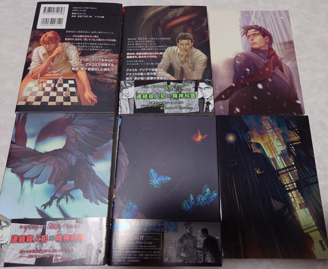 IN THESE WORDS　インディーズワーズ 1.2.3.4巻　特典小冊子2冊　連続殺人犯×精神科医　BL　咎井淳　Narcissus　ギルドプレジャー　様_2